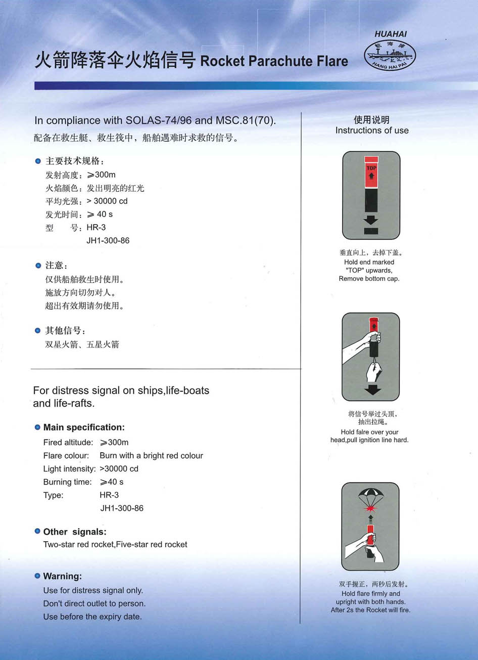 Marine Safety Signal